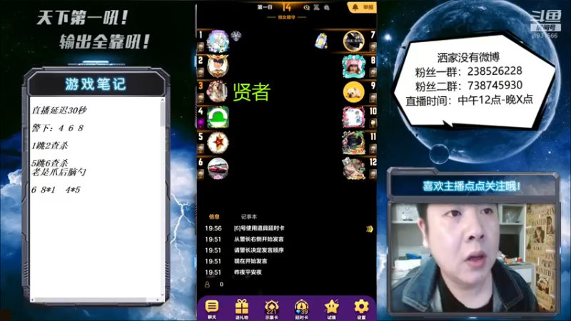【2022-05-07 20点场】天下第一吼：外瑞古德~好好好！！！