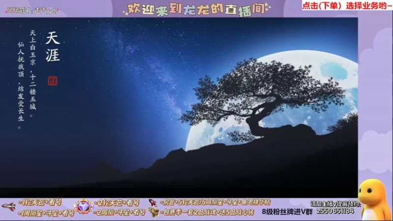 【2022-05-05 19点场】zz喷火龙：龙龙:专业天芒/看号/陨星