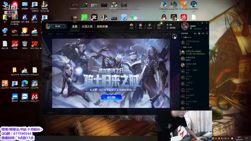 【2022-05-07 09点场】十月船长丶：一桶2100，嘎嘎乱杀