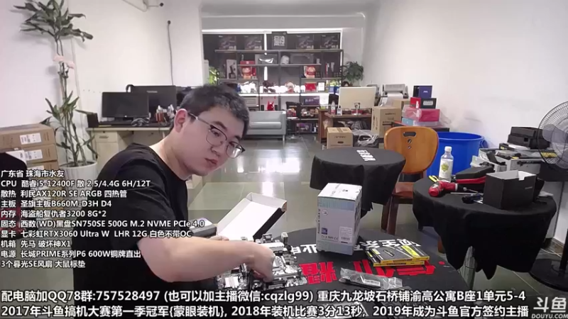 【2022-05-07 14点场】重庆刚哥金牌装机店：重庆刚哥 配电脑 618活动开始了