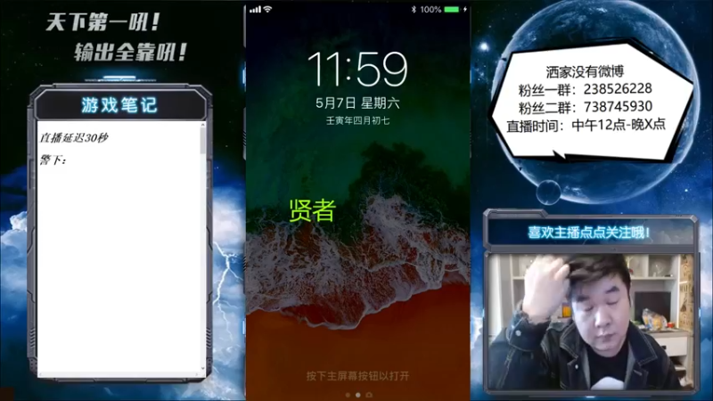 【2022-05-07 12点场】天下第一吼：外瑞古德~好好好！！！