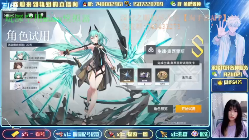 【2022-05-06 20点场】轨姐：深空之眼多维变量积分赛 9043401