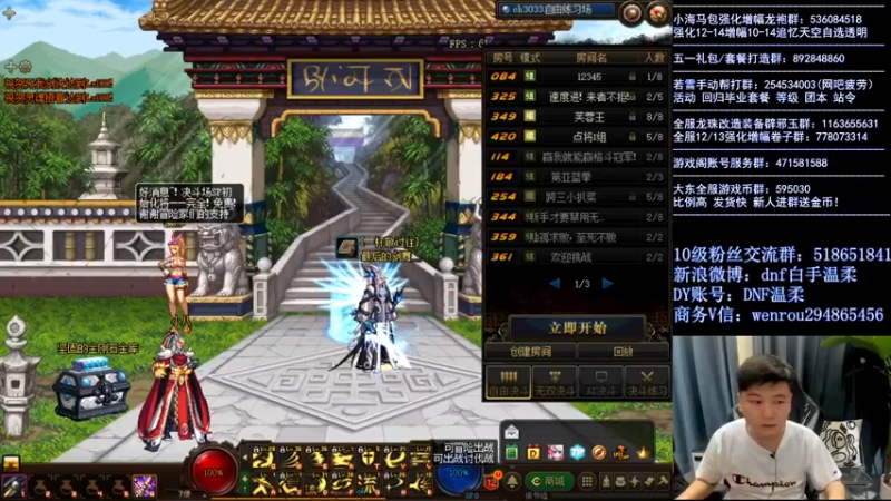 【2022-05-06 23点场】DNF白手温柔：点将走起无敌