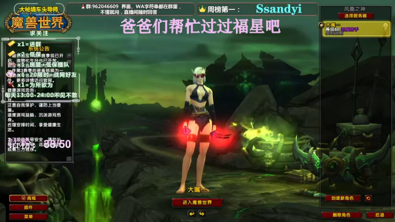 【2022-05-06 14点场】大嘴geigei：大嘴：大秘境车头导师，钻粉带门！！