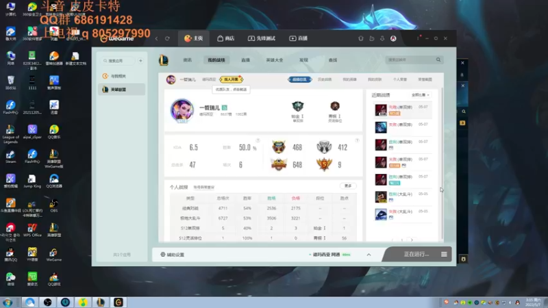 【2022-05-07 03点场】皮皮卡特儿：三级单杀后期乱杀，进来就能学会，不看看吗