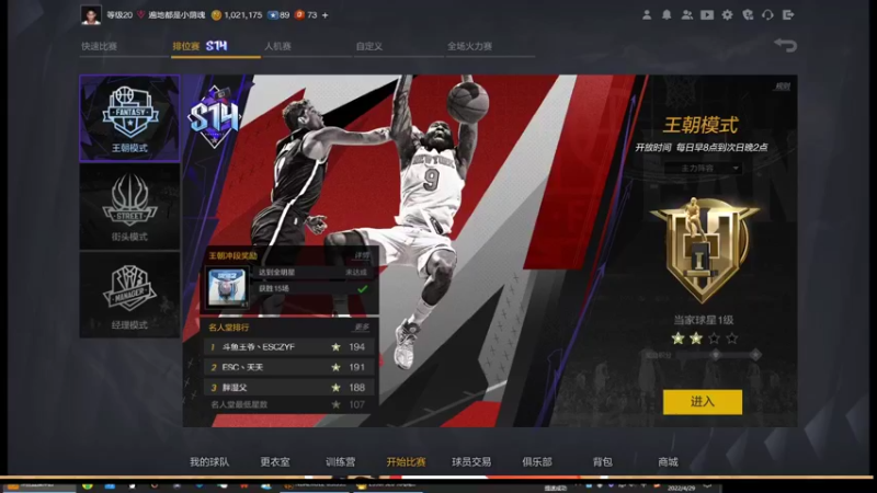 【2022-04-29 18点场】荫魂：荫魂的直播间