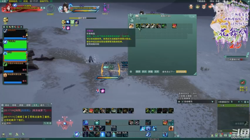 【2022-05-06 22点场】花舞剑：奶毒散排14段