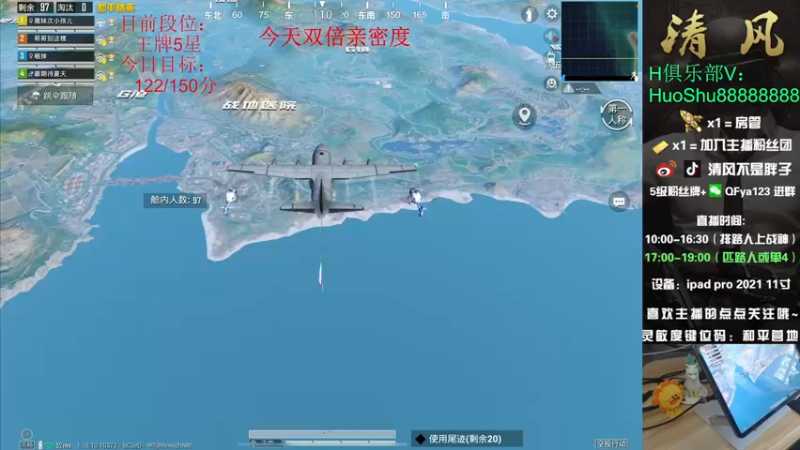 【2022-05-07 15点场】清风不是胖子：【排路人上战神~】
