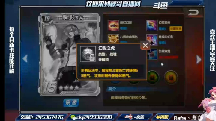 新卡瞬影15被动讲解