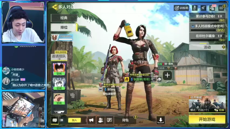 【2022-05-06 23点场】山山鸭：v区先锋联赛 巅峰赛 榜2 45星