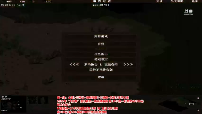 【2022-05-06 20点场】罗马协会：罗马复兴巅峰对决