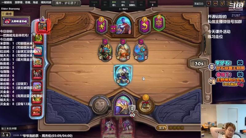 【2022-05-07 00点场】王师傅精益求精：跳蛙god的直播间！