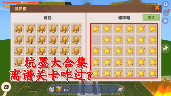 迷你世界：搞笑坑墨大合集！离谱的关卡老墨怎么过？