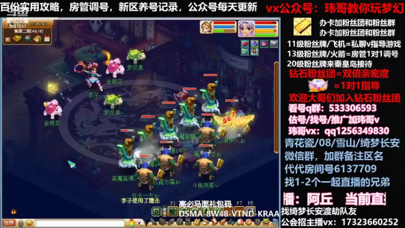 【2022-05-06 12点场】玮哥爱梦幻：蒹葭苍苍从零飞升-送攻略