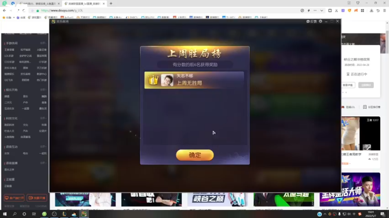 【2022-05-07 19点场】恶霸提莫：你了解提莫吗？峡谷王者千分局