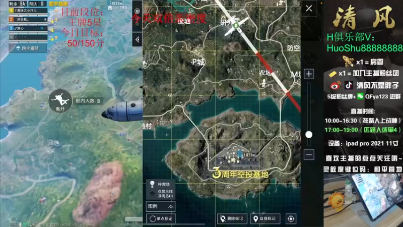 【2022-05-07 11点场】清风不是胖子：【排路人上战神~】