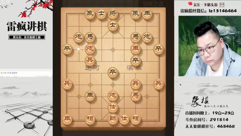 【2022-05-07 19点场】雷疯小叔：雷疯讲棋：一个疯子带来的快乐！