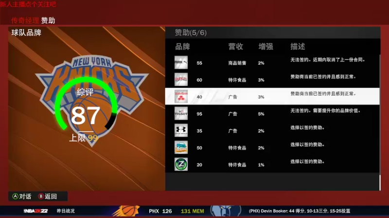 【NBA2K】steam靖哥哥的精彩时刻 20220503 01点场