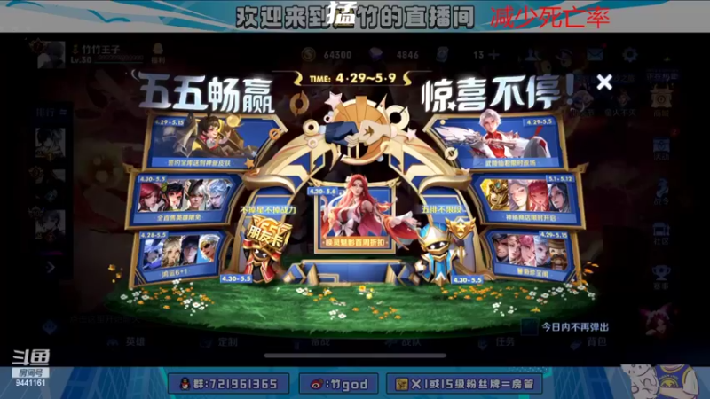 【2022-04-30 14点场】竹god：巅峰小王子
