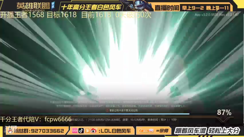 【2022-05-07 19点场】白色风车丶丶丶丶：体验服测试艾克强度以及新符文