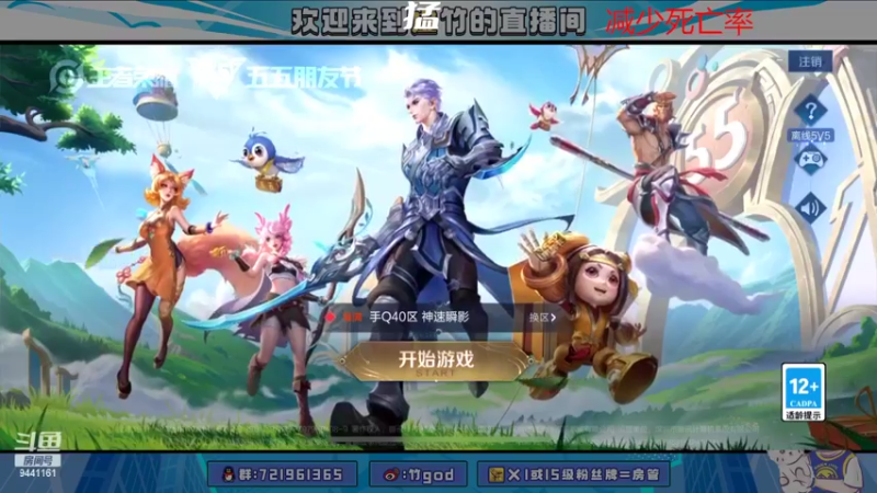 【2022-04-30 20点场】竹god：巅峰小王子