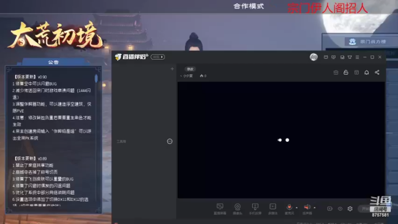 【2022-05-06 18点场】丶小夕夏：宗门招人，为PVP做准备