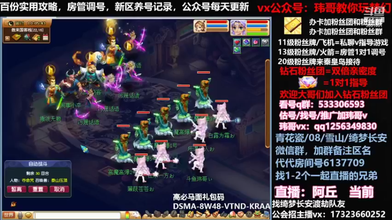【2022-05-06 10点场】玮哥爱梦幻：蒹葭苍苍从零飞升-送攻略