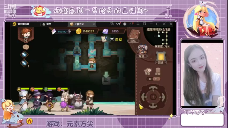 【2022-05-07 22点场】铃子是玲子吖：游戏：元素方尖