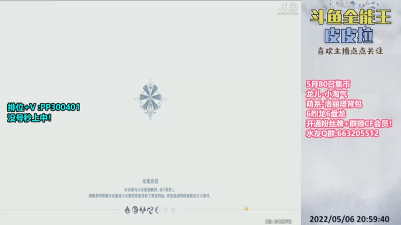 【2022-05-06 20点场】皮皮拉3004O1：皮皮拉:上分我是专业的！