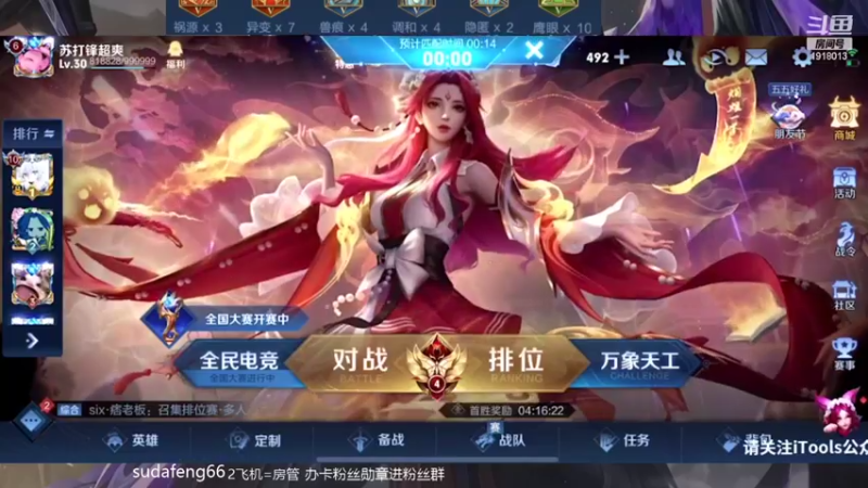 【2022-05-07 14点场】苏打锋：CD鞋关羽 国服蒙恬