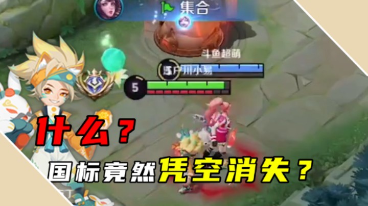 【骚易】光天化日之下国标消失？兄弟我觉得不行你还是挂个眼科吧！