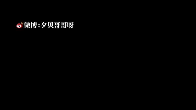 【2022-05-06 19点场】夕贝哥哥呀：你好我是夕贝