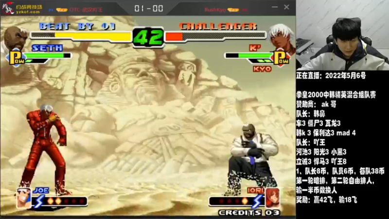 【2022-05-06 22点场】解说小狼：小狼：斗鱼杯拳皇97赛