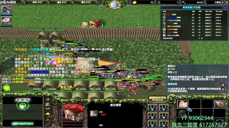 【2022-05-06 21点场】余贰人：3：三国雪~