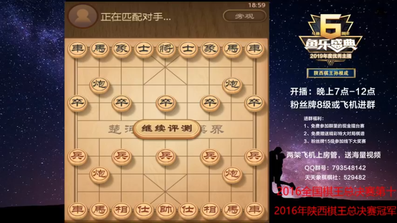 【2022-05-07 18点场】日月轮回888：陕西棋王金牌教练巅峰对决！