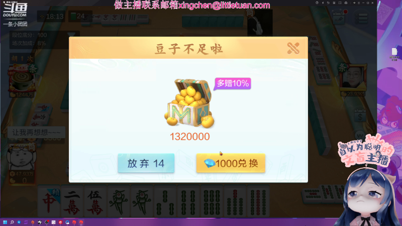 很强