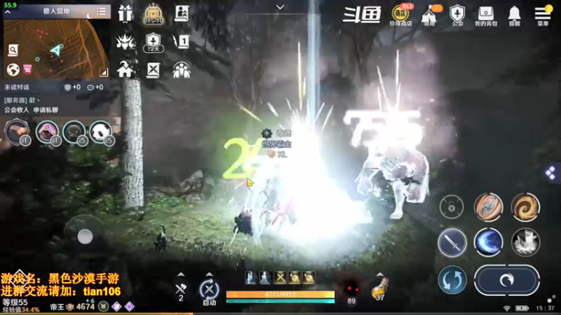 【2022-05-04 15点场】賤丶大骚賤：内测战力榜2在线