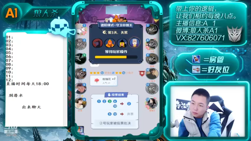 【2022-05-06 21点场】A1面杀：玩游戏,开心就好,你给我笑和的