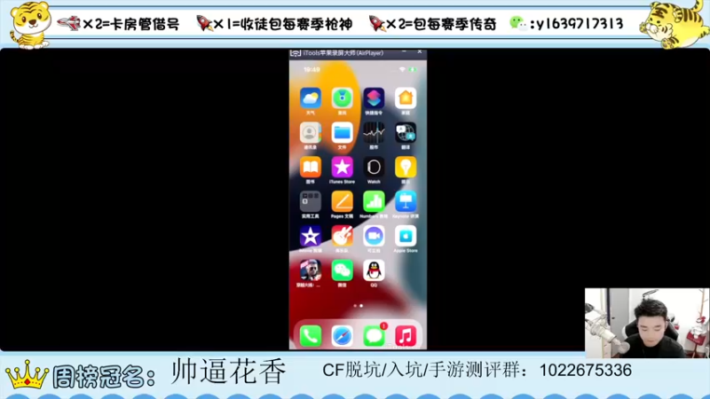 【2022-05-07 19点场】亮哥il：带粉排位  收徒培养！111