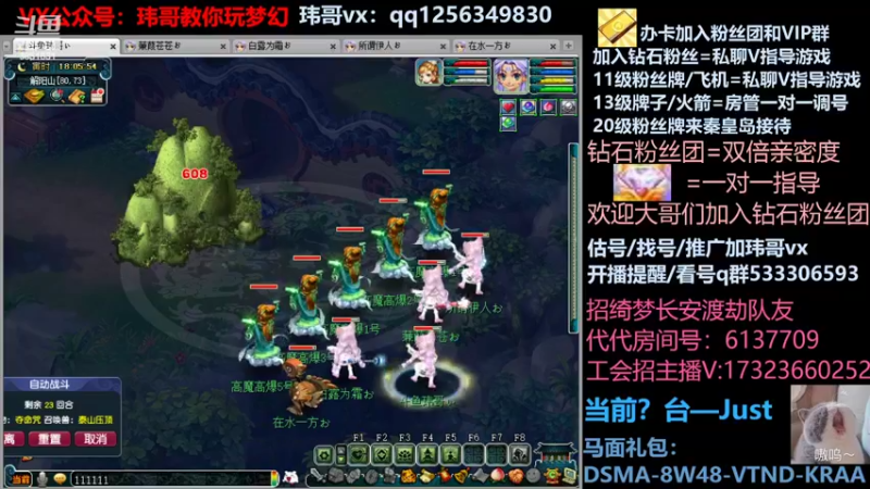 【2022-05-06 18点场】玮哥爱梦幻：蒹葭苍苍从零飞升-送攻略
