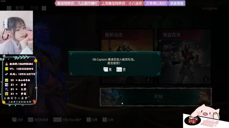 【2022-05-03 20点场】谣翎：“理智占据不了上风，心动永远更胜一筹.”