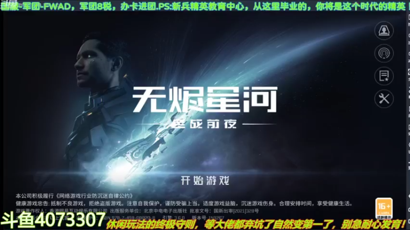 【2022-05-06 10点场】o莫羽寒：大叔继续做EVE作业，目标1000E