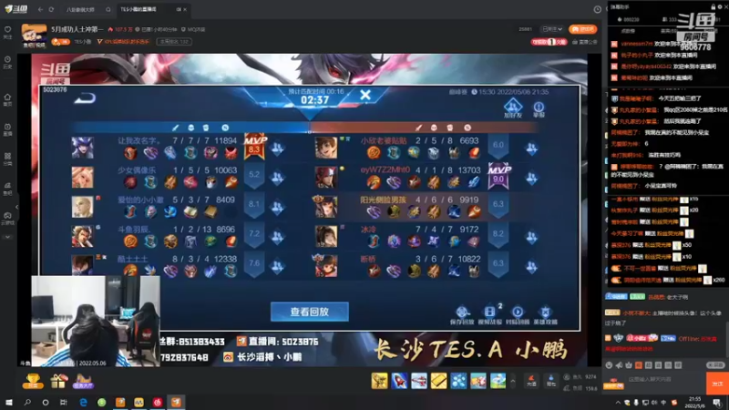 【2022-05-06 21点场】YTG夏天：冲国服香香李元芳！！