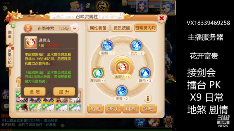 【2022-05-06 17点场】莫言LIVE：梦幻手游莫言的直播间