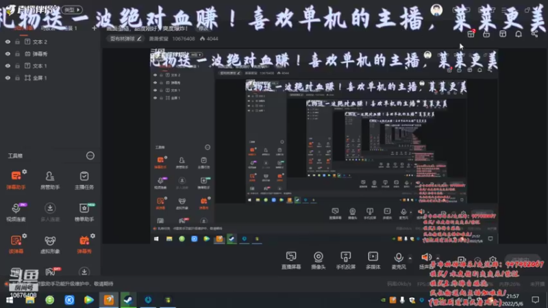 【2022-05-06 21点场】萧萧紫燮：画面虽糙，甜度刚好，爽度爆炸！