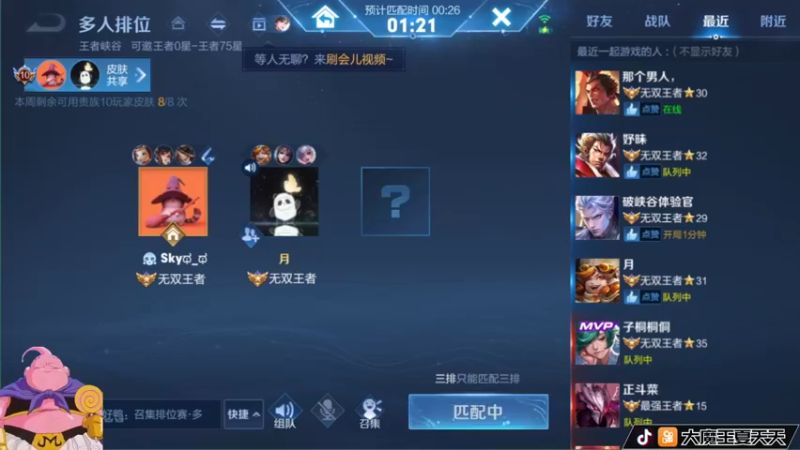 【2022-05-07 10点场】大魔王夏天天丶：射手26-50星上荣耀了