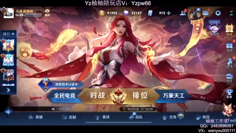 【2022-05-06 21点场】温柚：2100分冲巅峰赛第一！冲冲冲