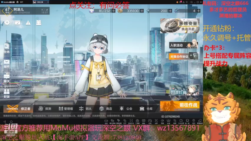 【2022-05-06 18点场】椒陵丶老王：深空之眼：专业养号精调