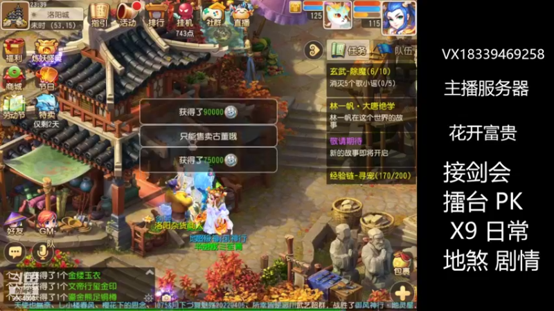 【2022-05-06 23点场】莫言LIVE：梦幻手游莫言的直播间