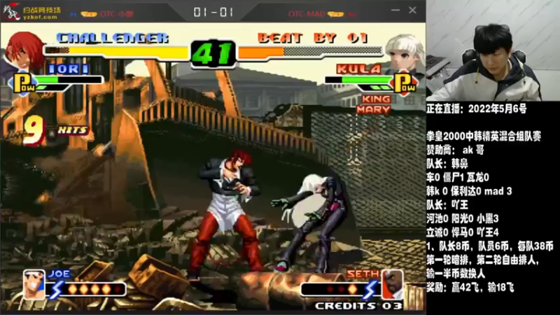 【2022-05-07 00点场】解说小狼：小狼：斗鱼杯拳皇97赛